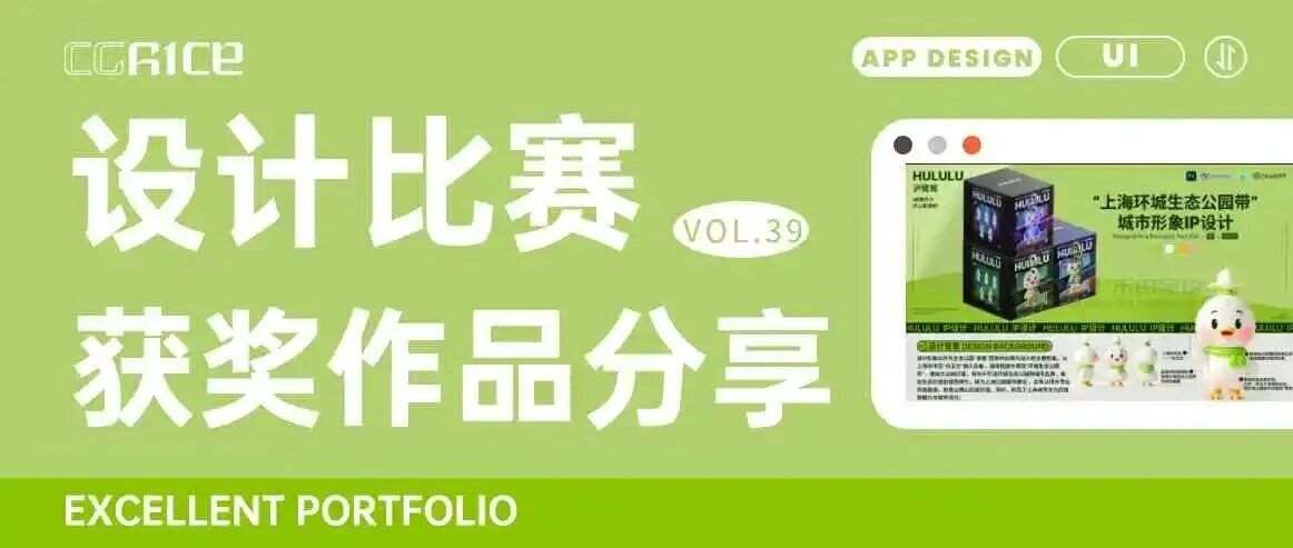 设计比赛获奖作品丨2025禾田学员米兰设计周获奖篇！