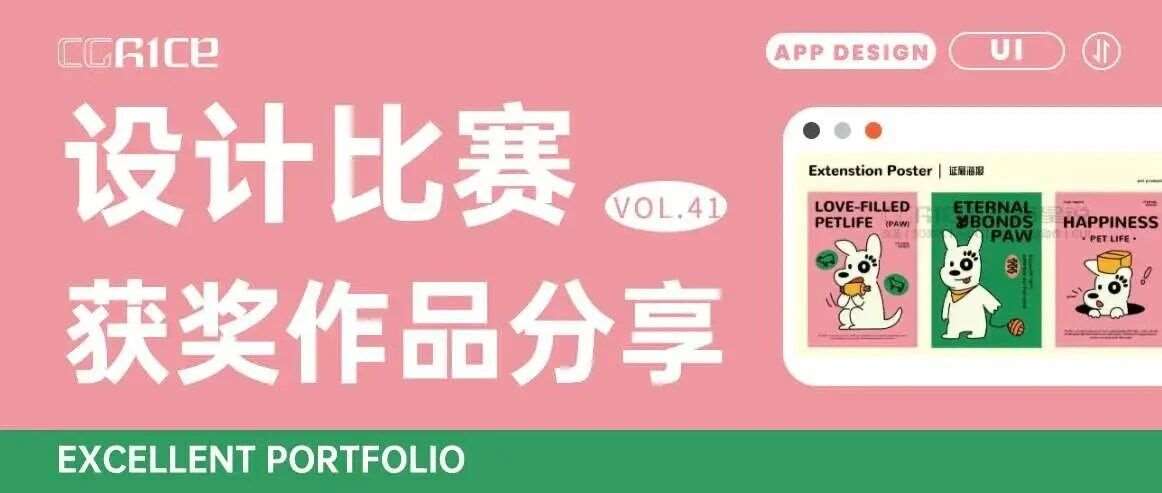 设计比赛获奖作品丨2025禾田学员米兰设计周获奖篇 第三弹！