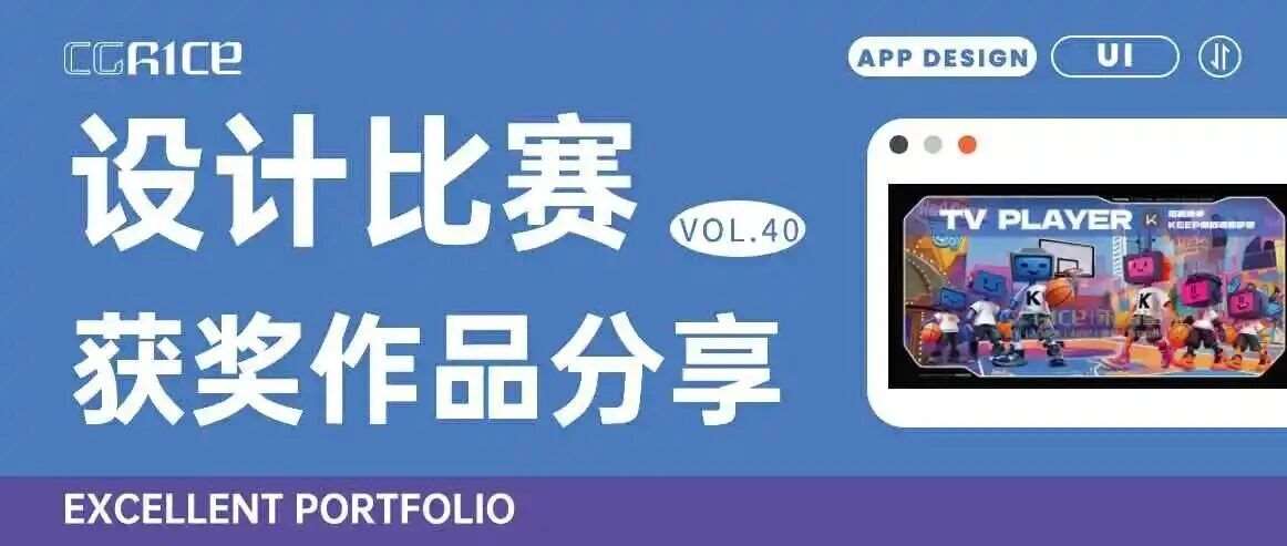 设计比赛获奖作品丨2025禾田学员米兰设计周获奖篇 第二弹！